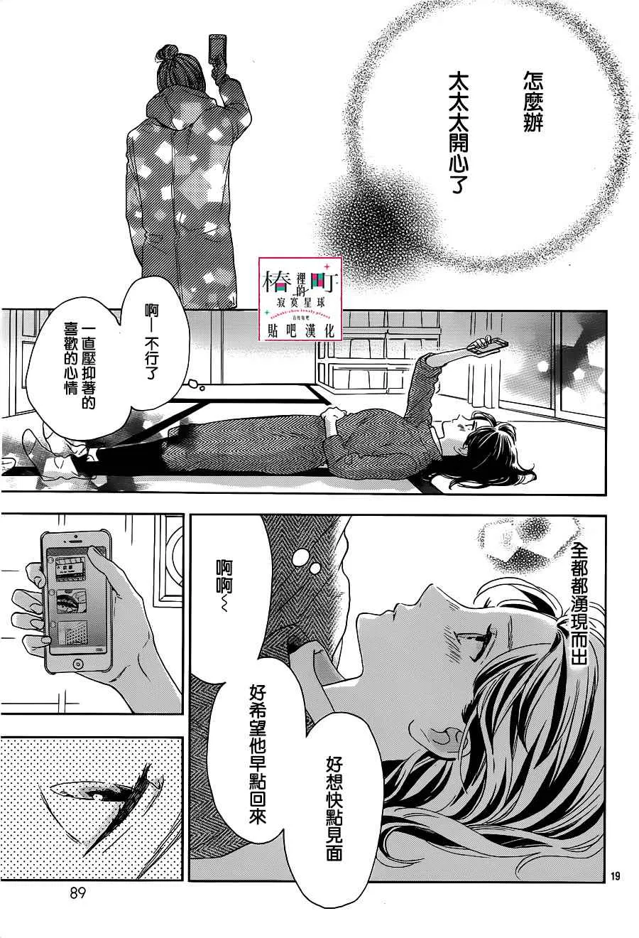 第49话 第19页