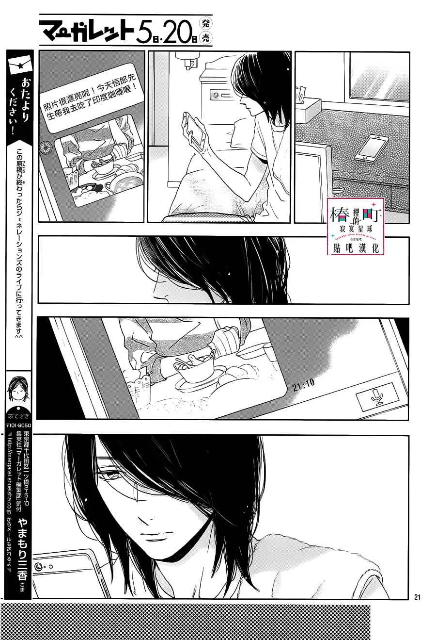 第49话 第21页