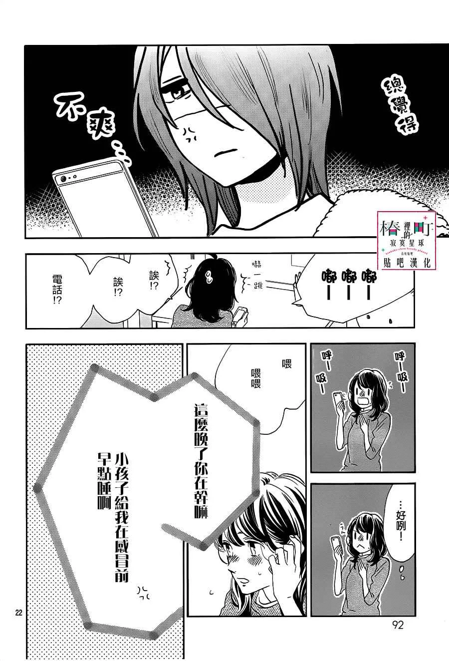 第49话 第22页