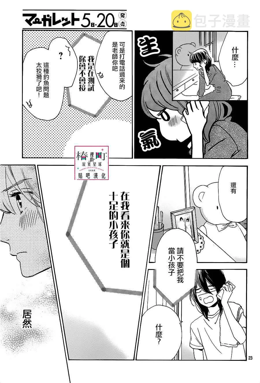 第49话 第23页