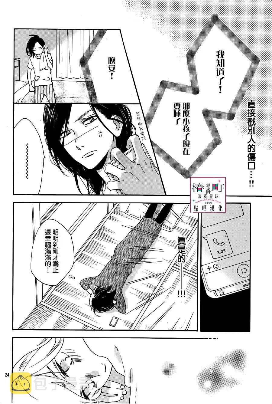 第49话 第24页