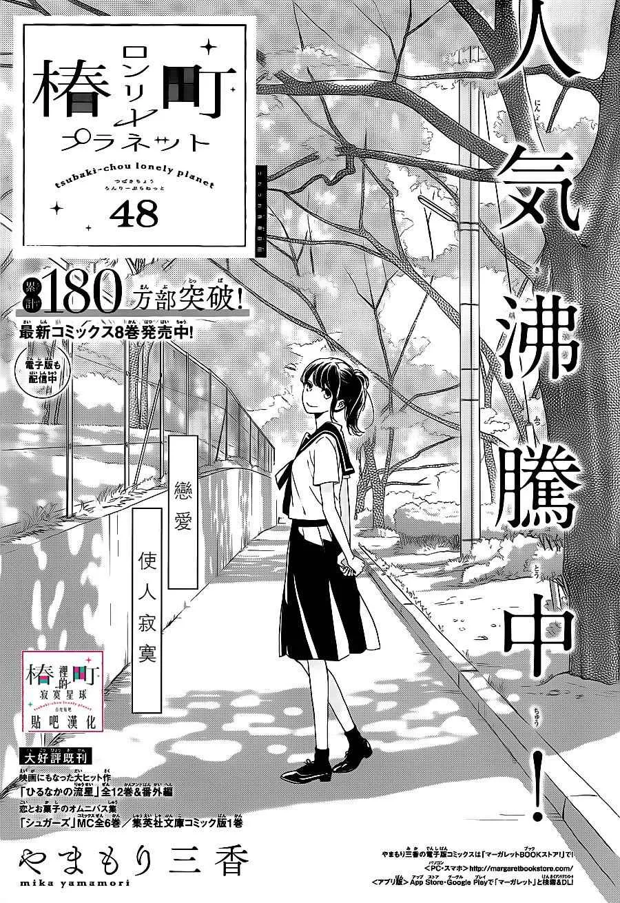 第48话 第1页