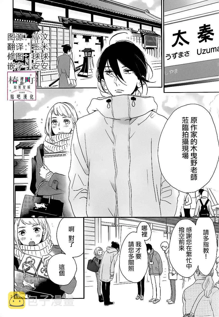 第48话 第2页