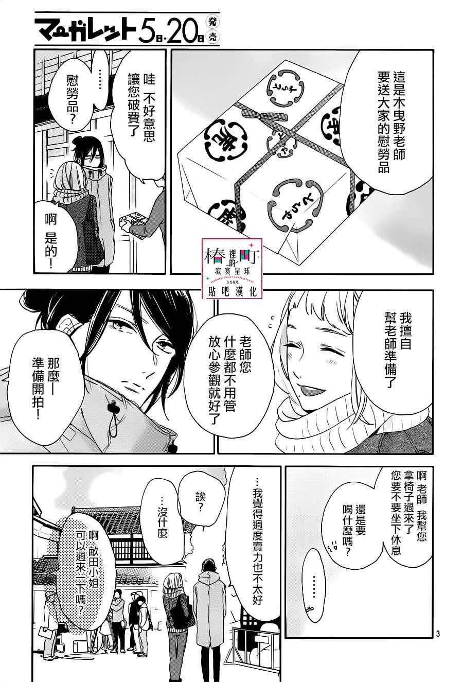 第48话 第3页