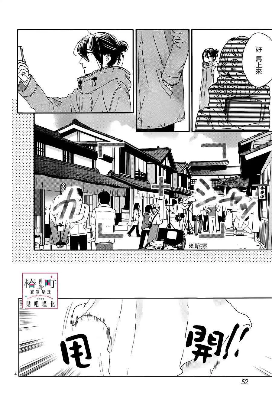 第48话 第4页