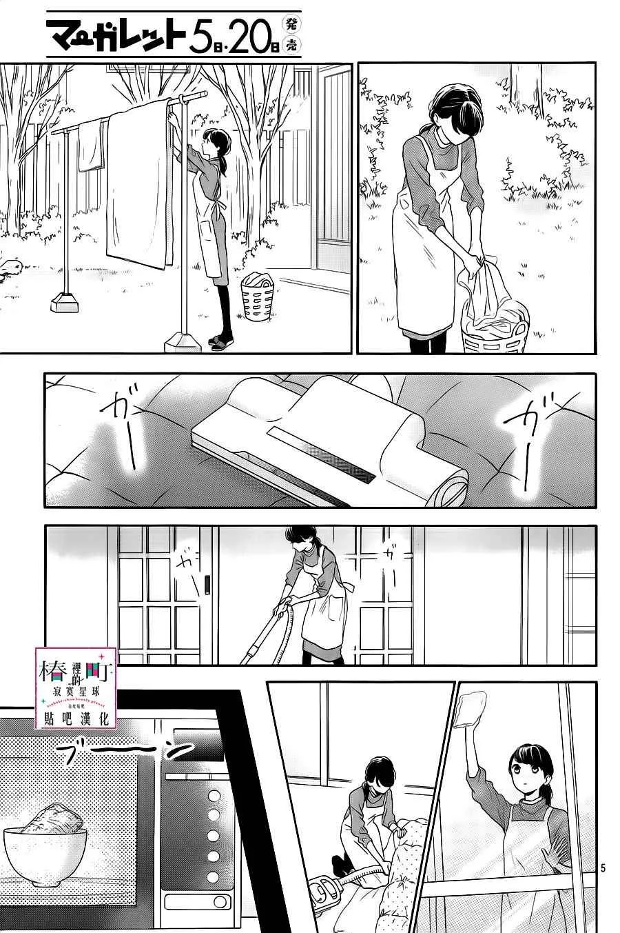第48话 第5页