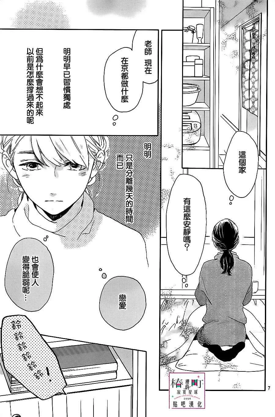 第48话 第7页