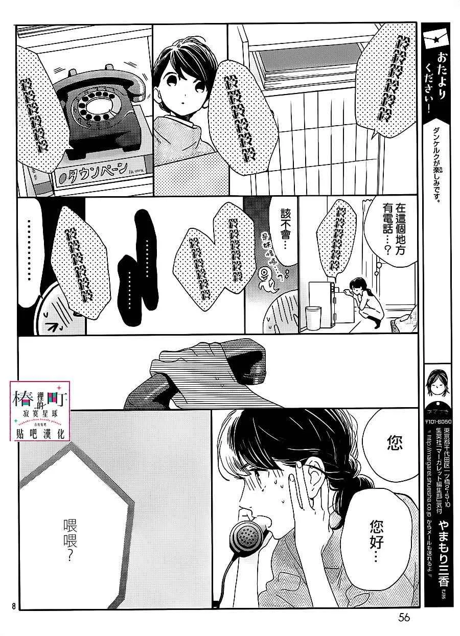 第48话 第8页
