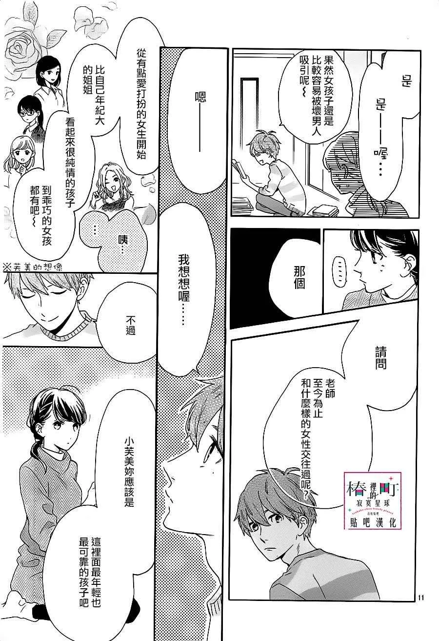 第48话 第11页