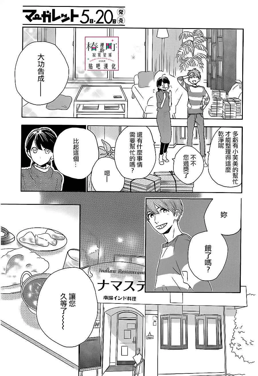 第48话 第13页