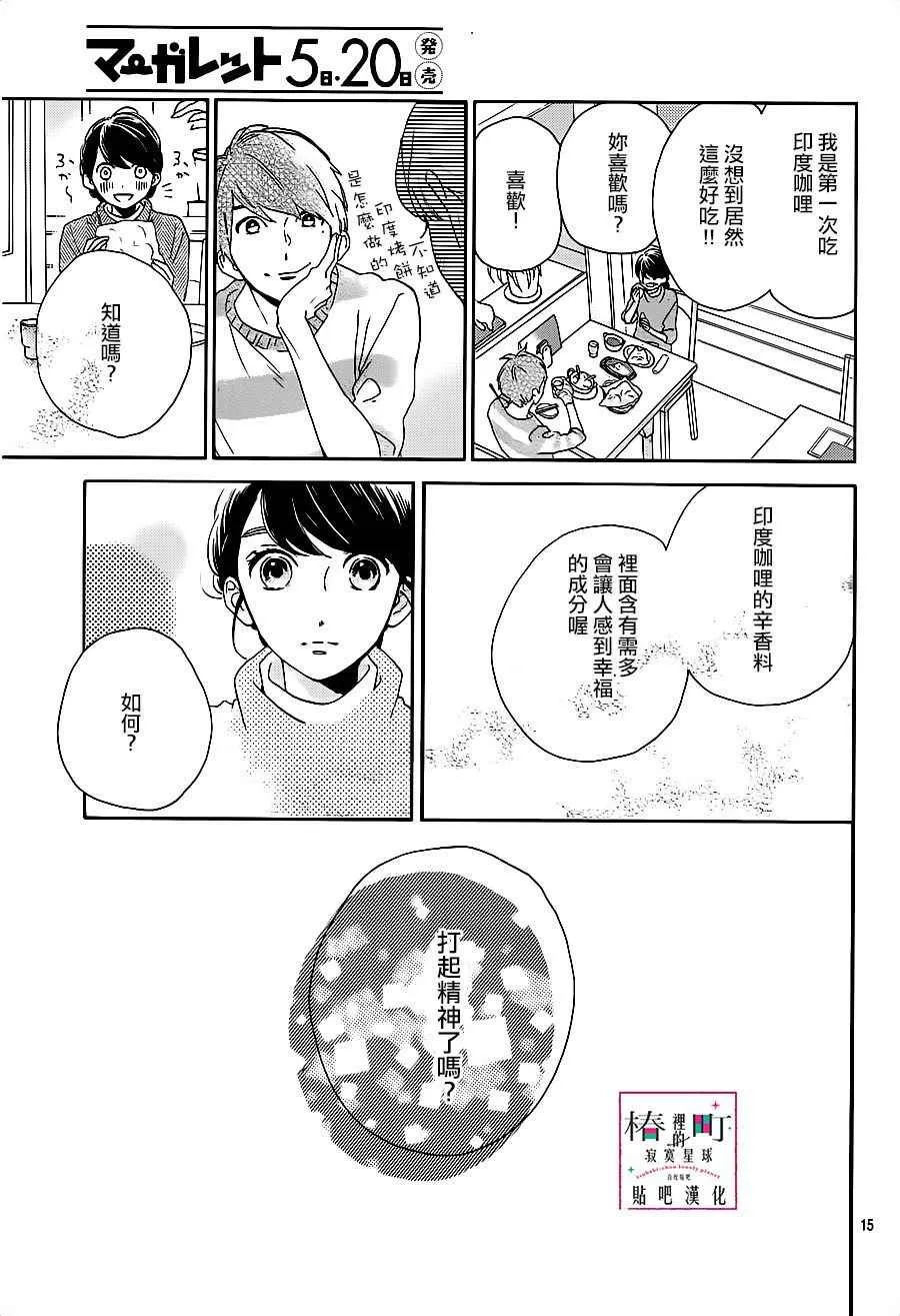 第48话 第15页