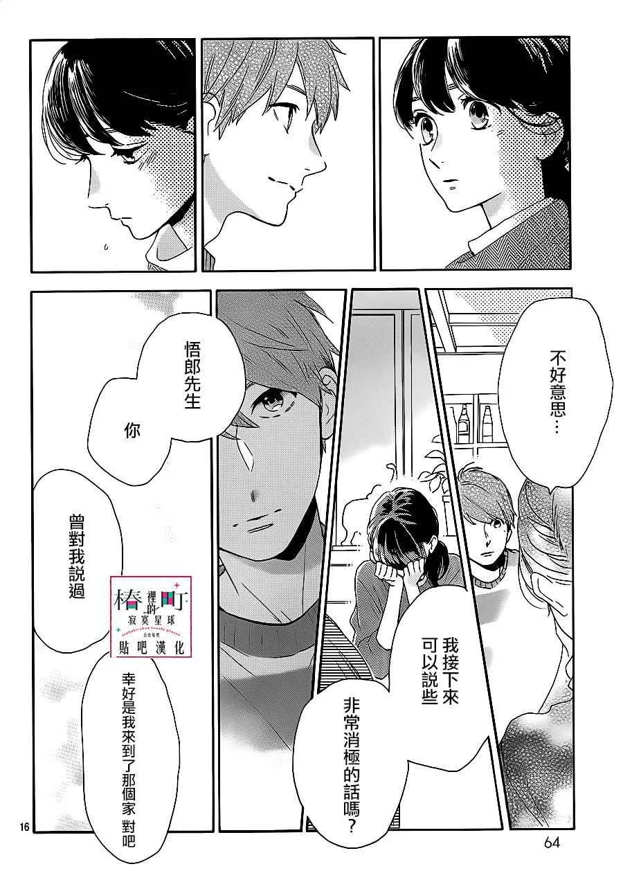 第48话 第16页