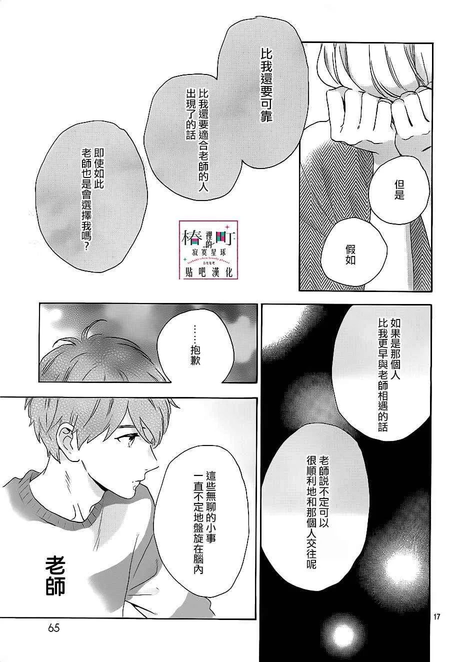 第48话 第17页