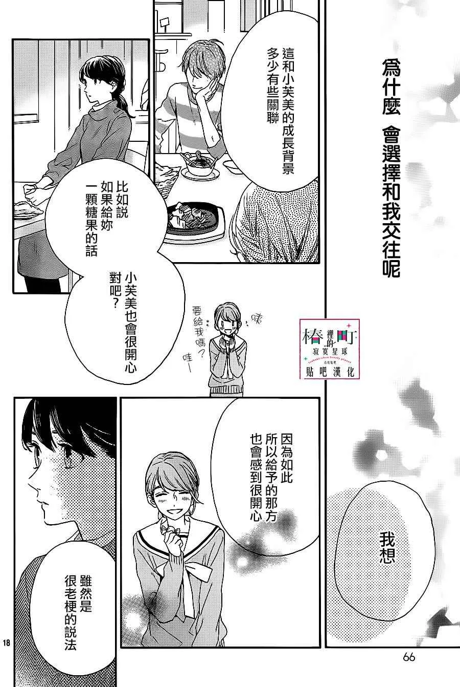 第48话 第18页