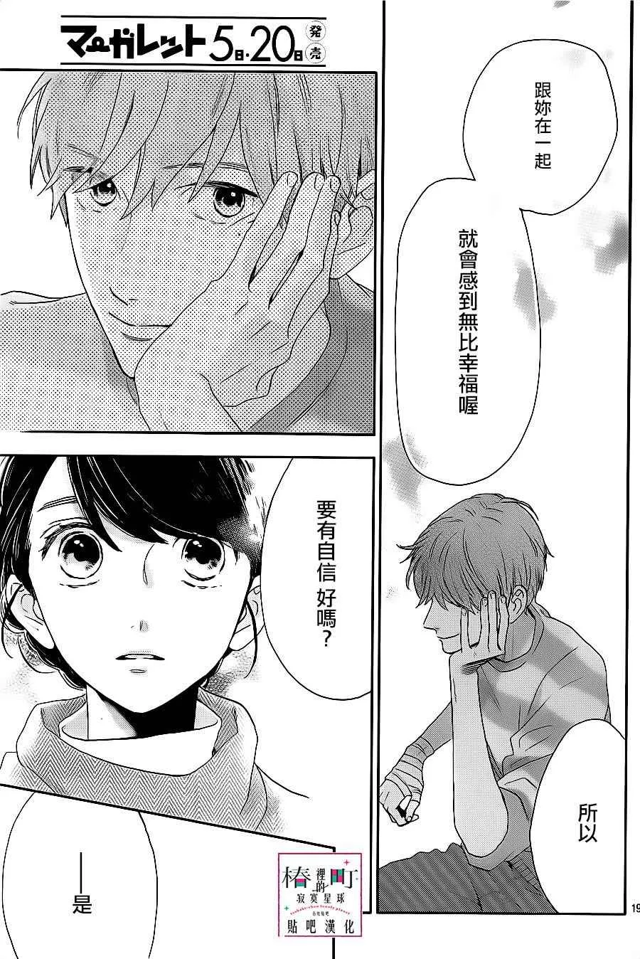 第48话 第19页