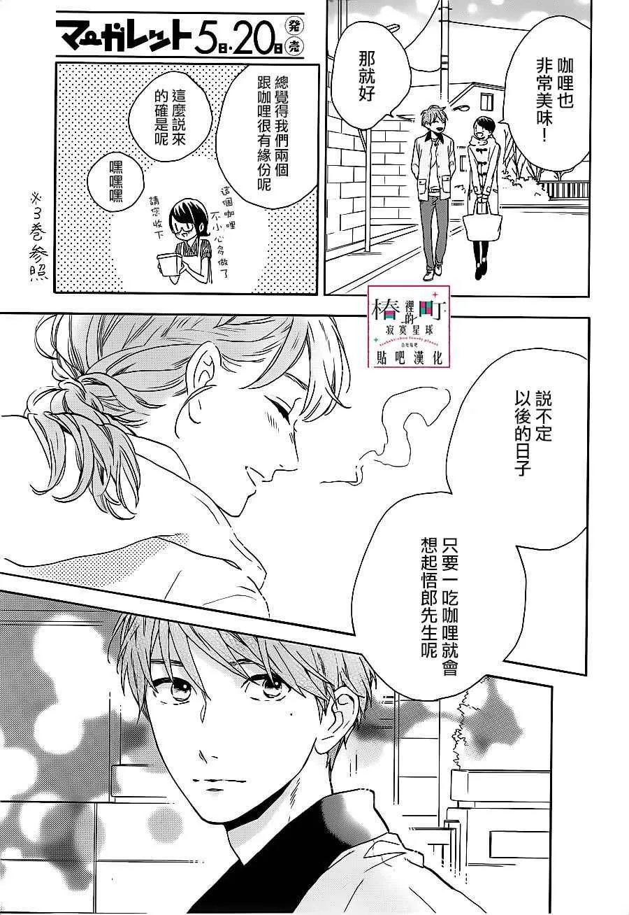 第48话 第21页