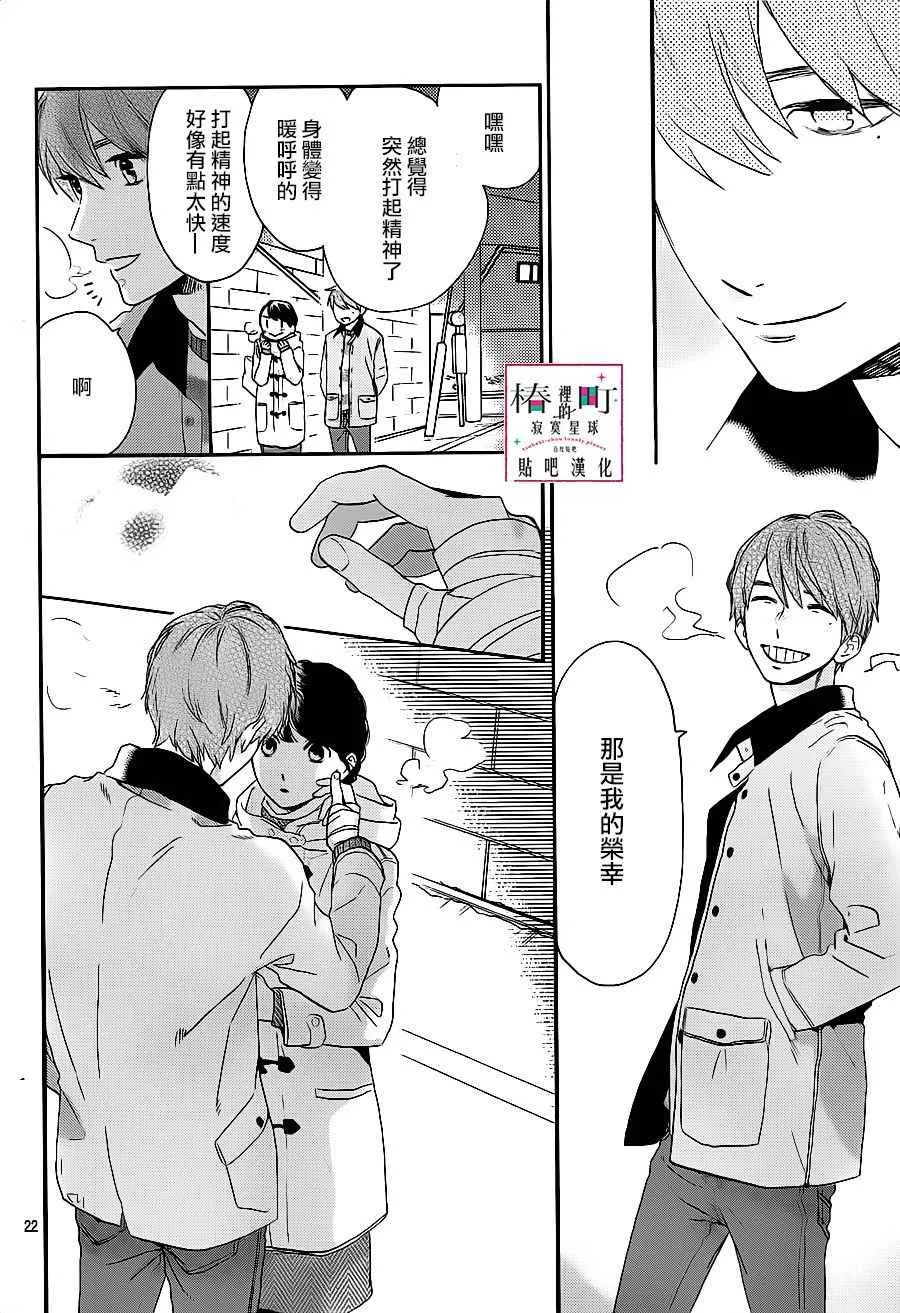 第48话 第22页