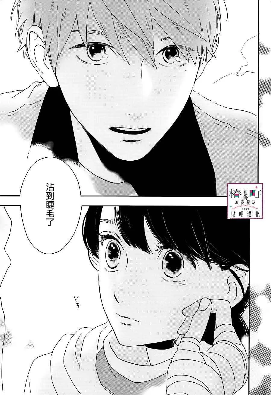 第48话 第23页