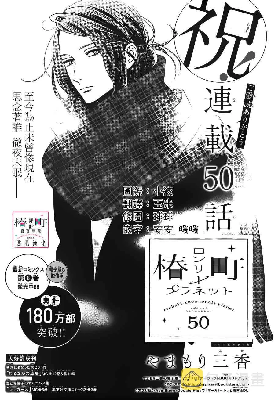 第50话 第1页