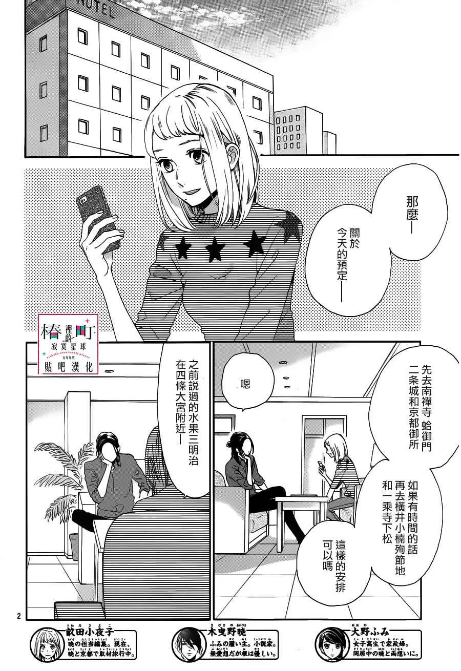 第50话 第2页