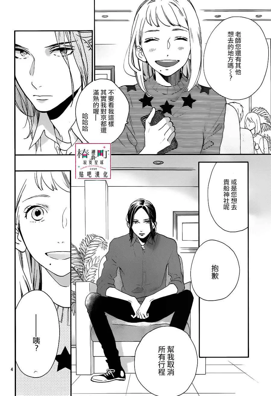 第50话 第4页