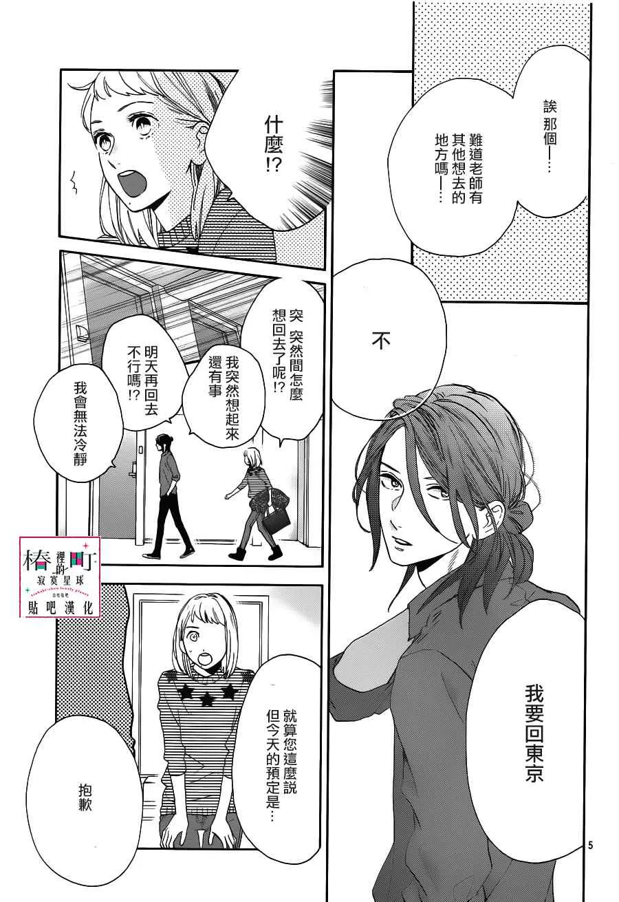 第50话 第5页