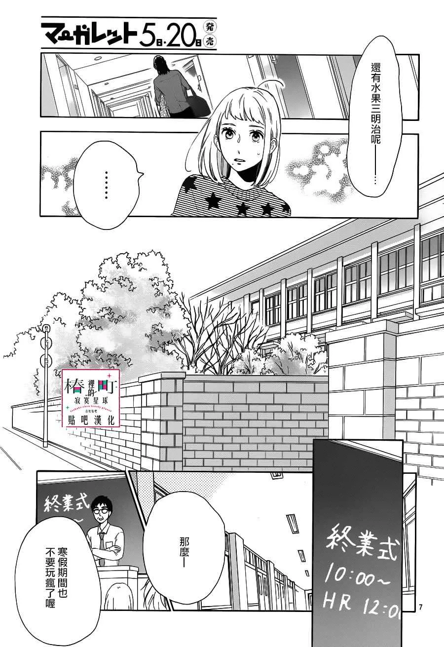 第50话 第7页