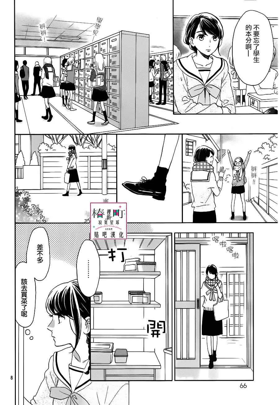 第50话 第8页