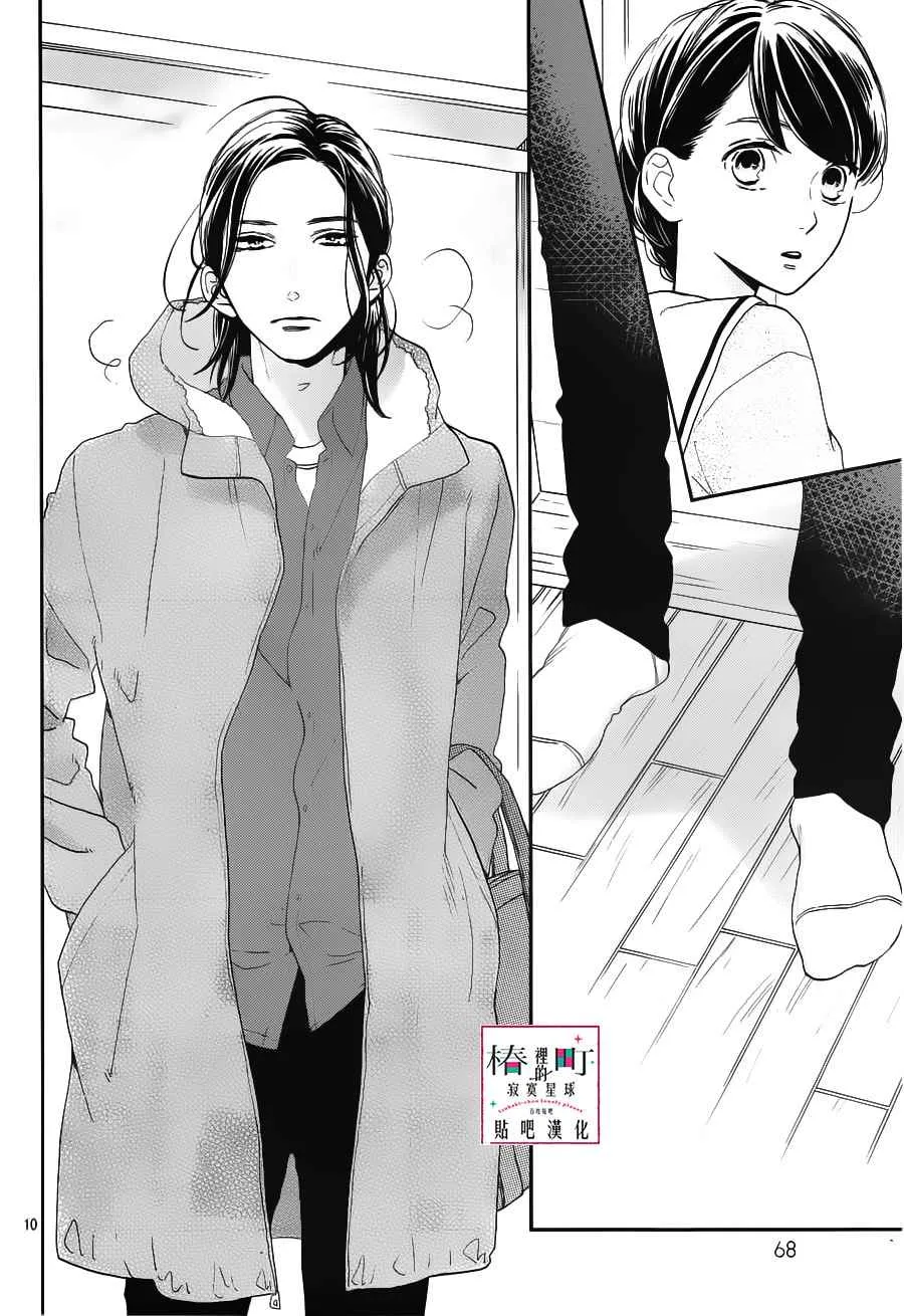 第50话 第10页