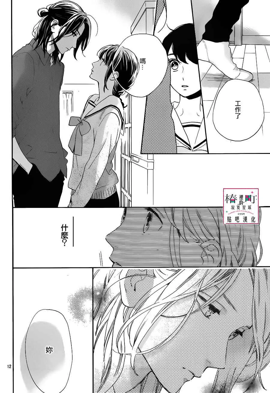 第50话 第12页