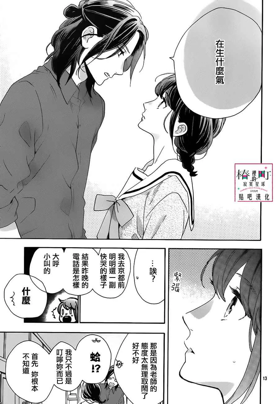 第50话 第13页