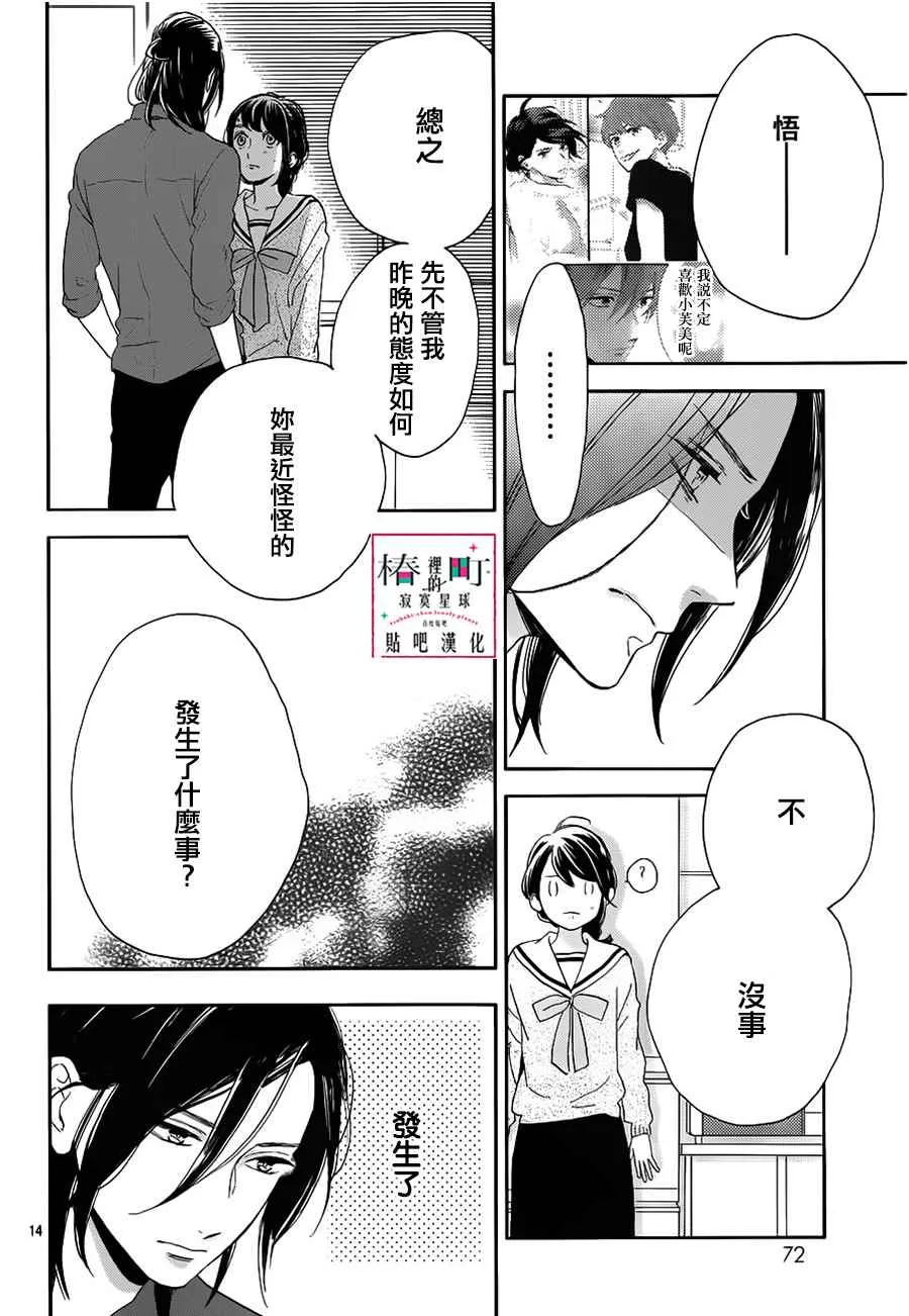 第50话 第14页