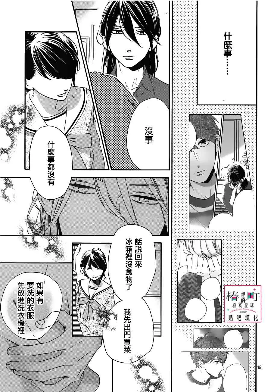 第50话 第15页