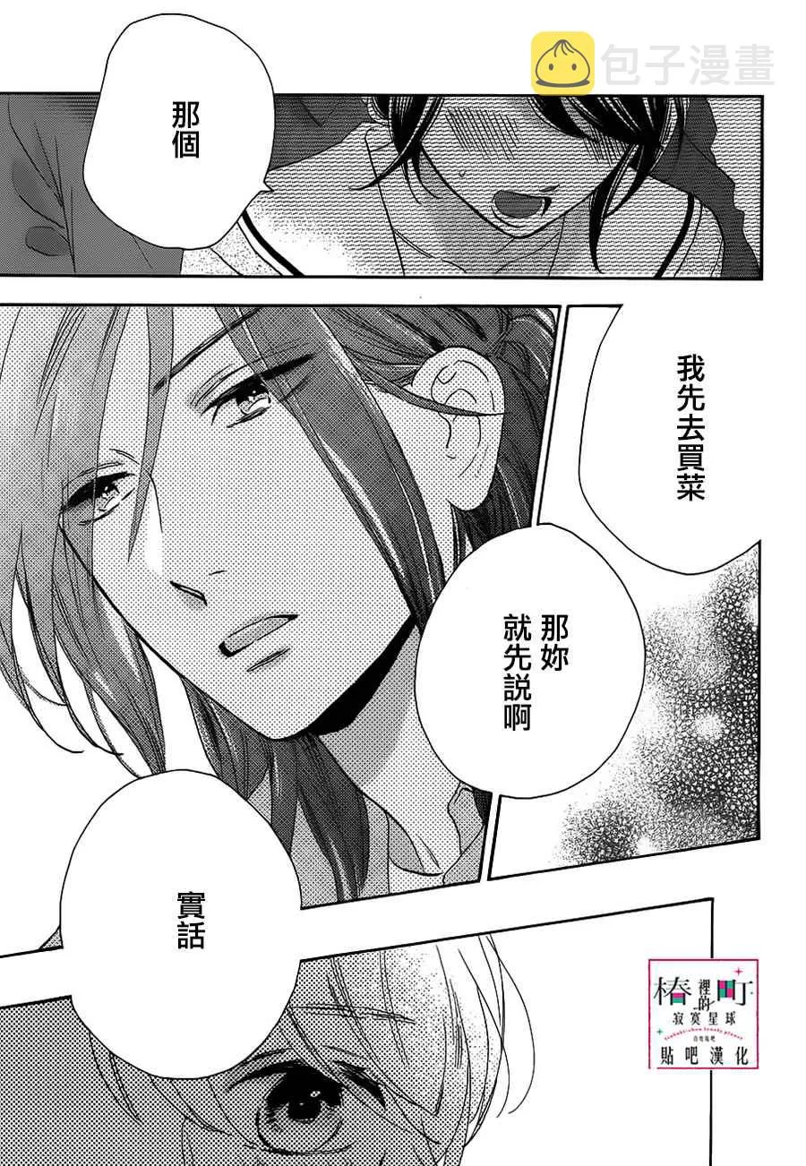 第50话 第17页