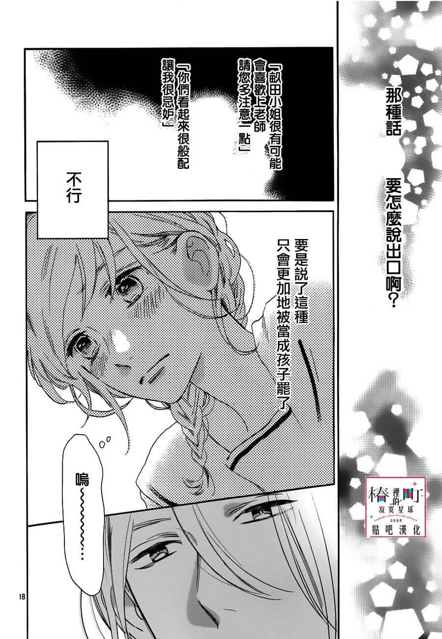 第50话 第18页