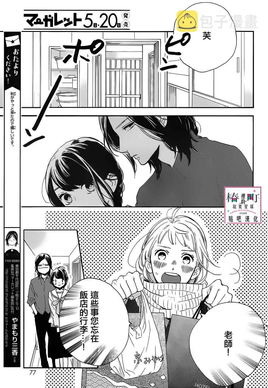 第50话 第19页