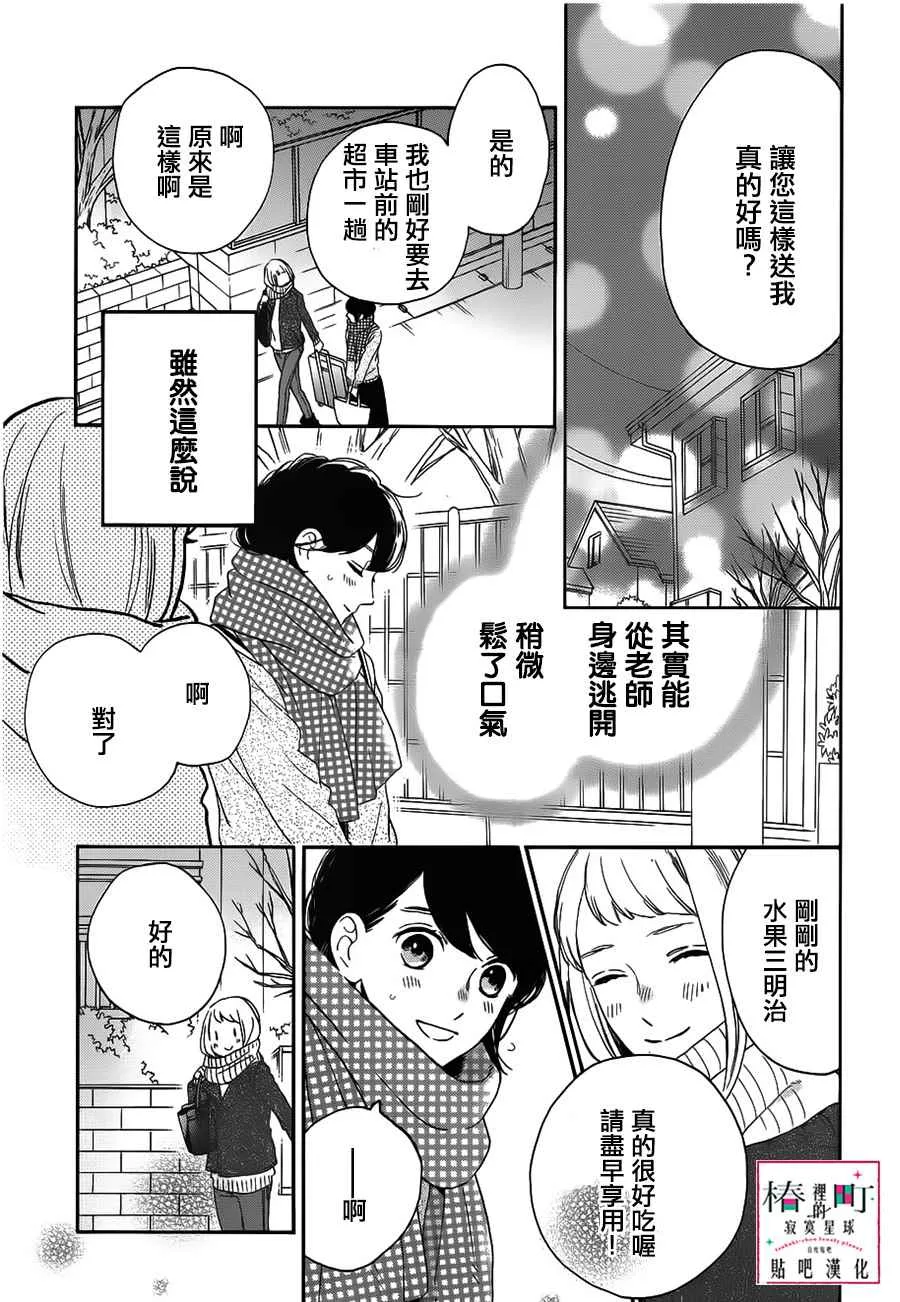 第50话 第21页