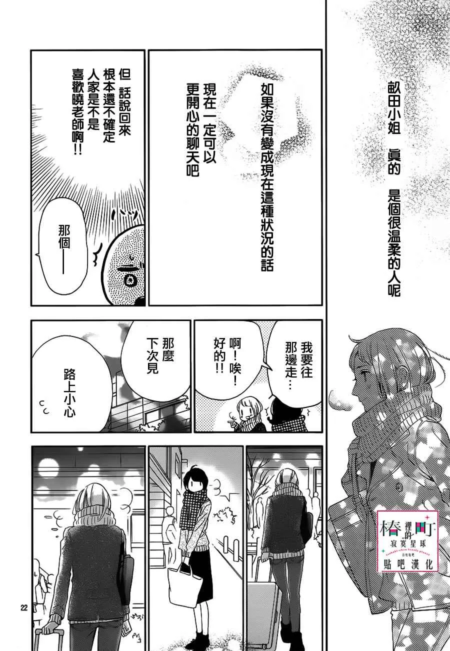 第50话 第22页