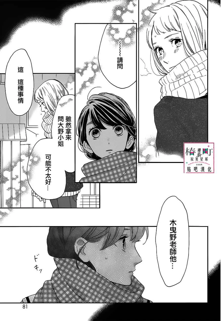 第50话 第23页