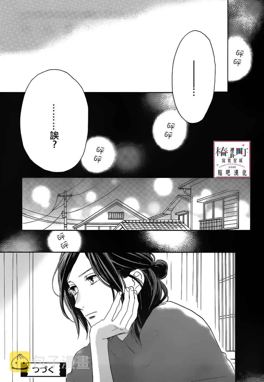 第50话 第25页