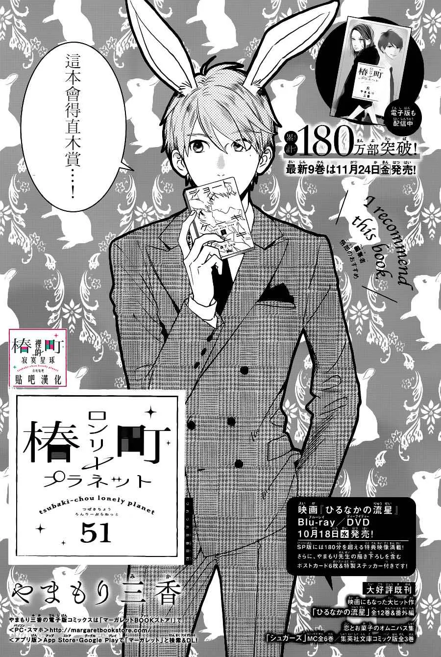 第51话 第1页