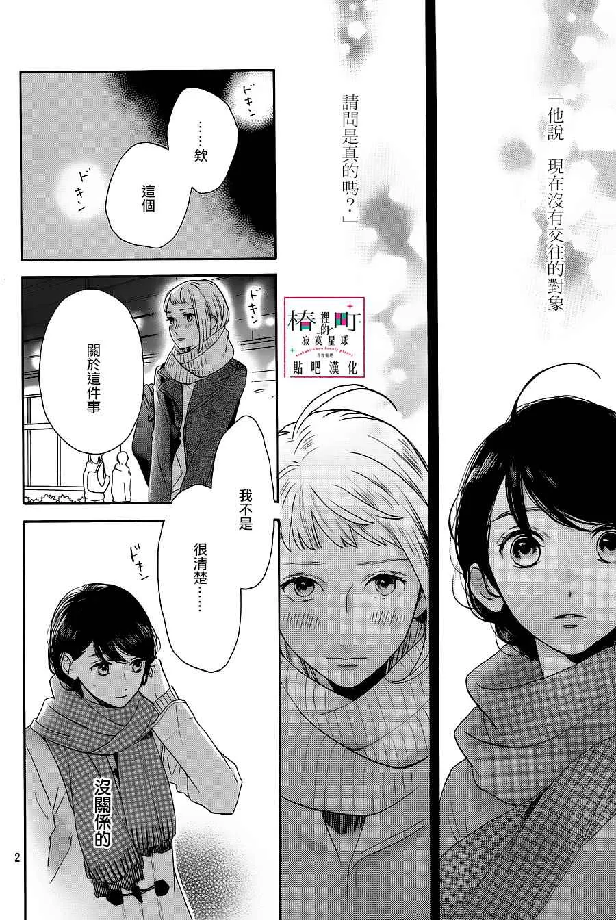 第51话 第2页
