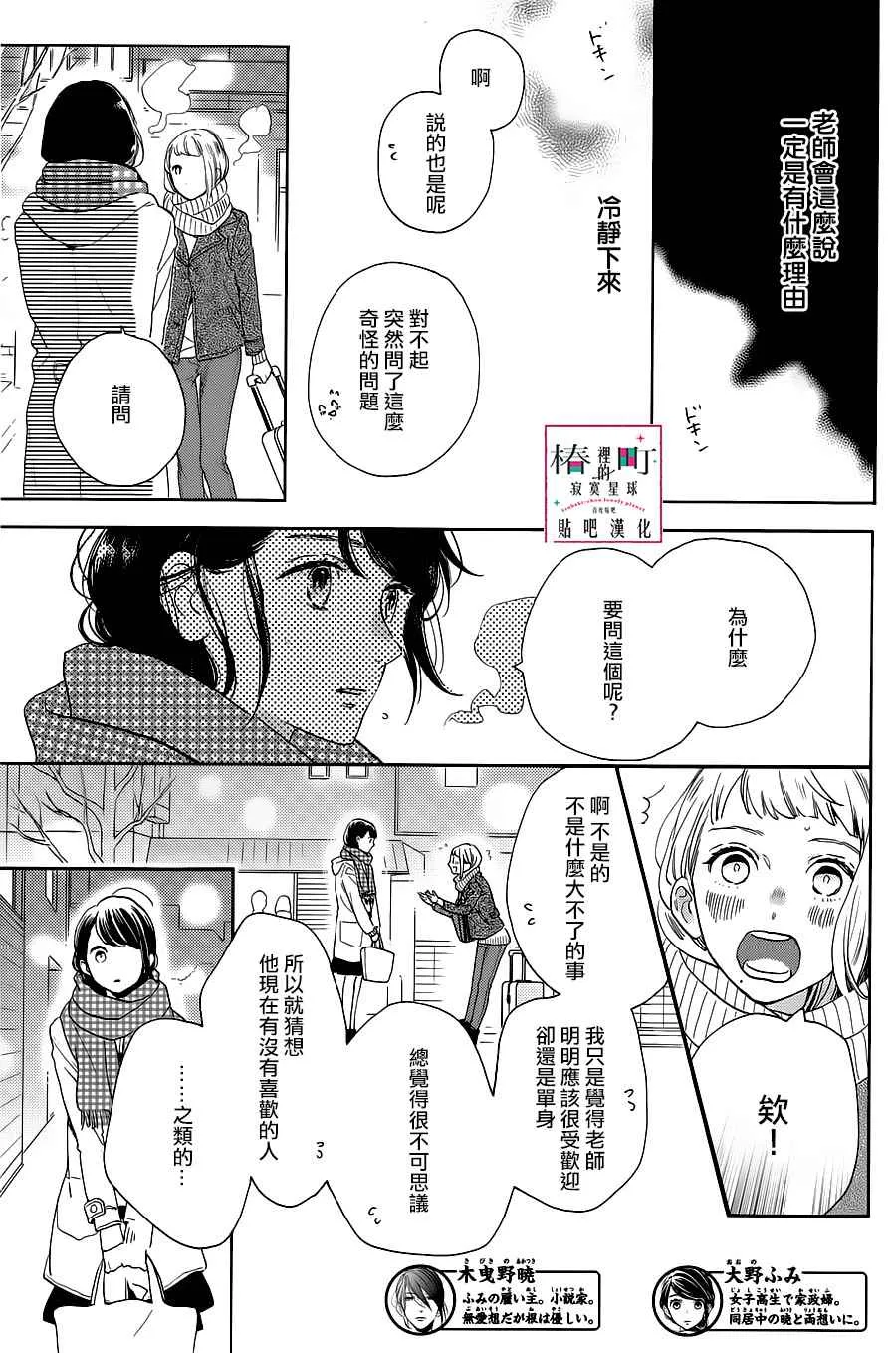 第51话 第3页