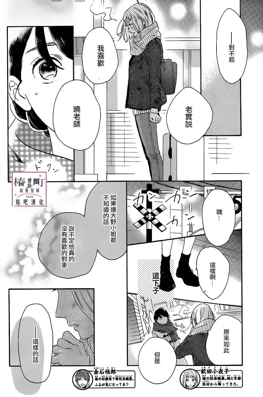 第51话 第4页