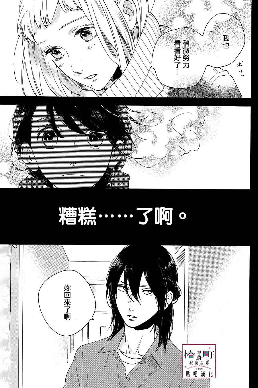 第51话 第5页