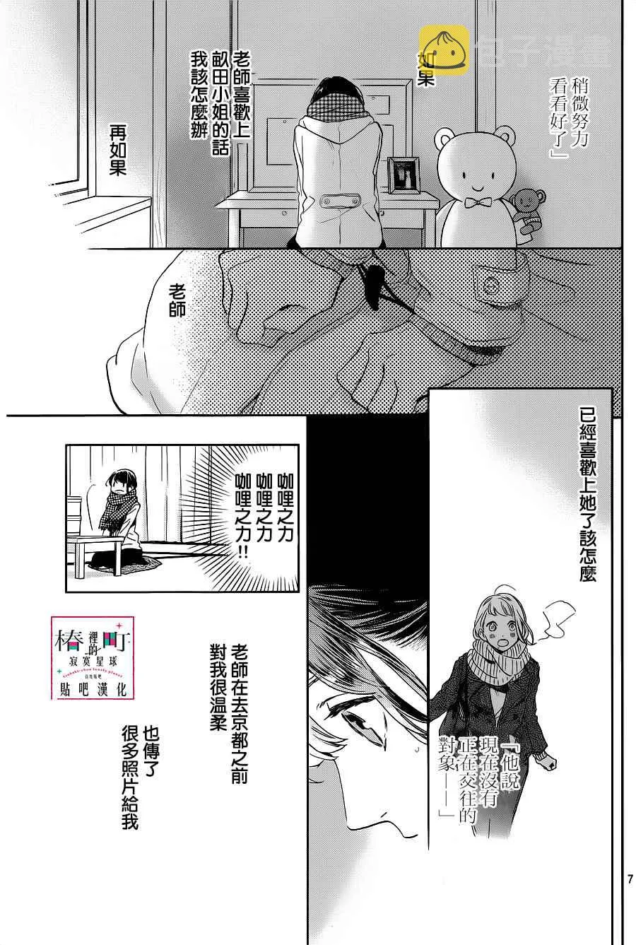 第51话 第7页
