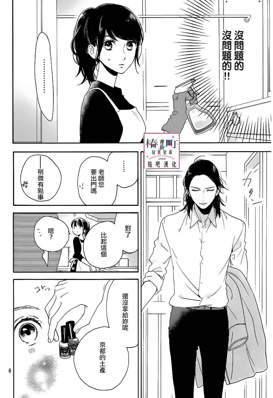 第51话 第8页