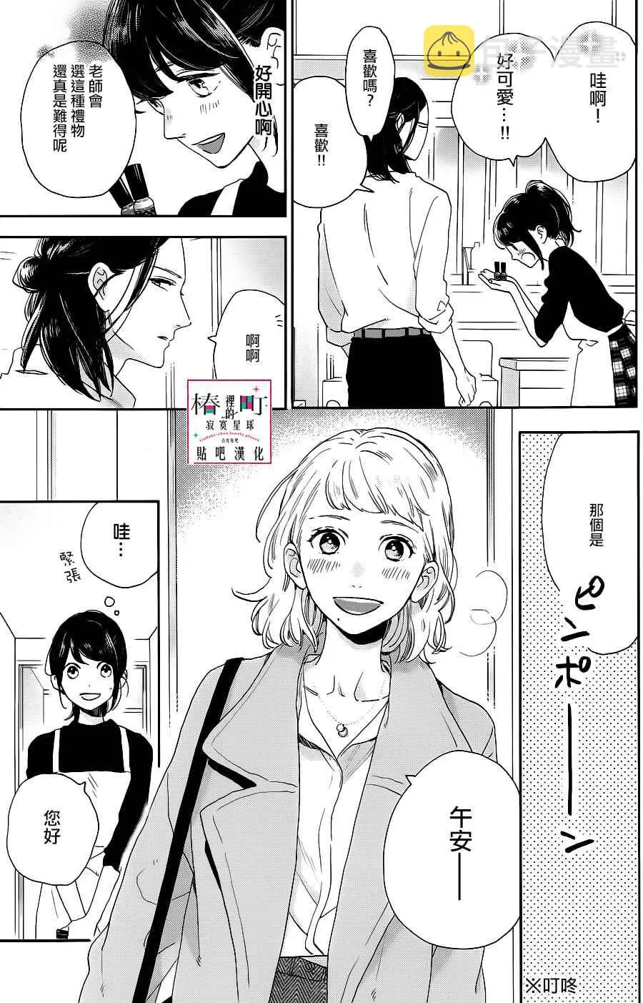 第51话 第9页