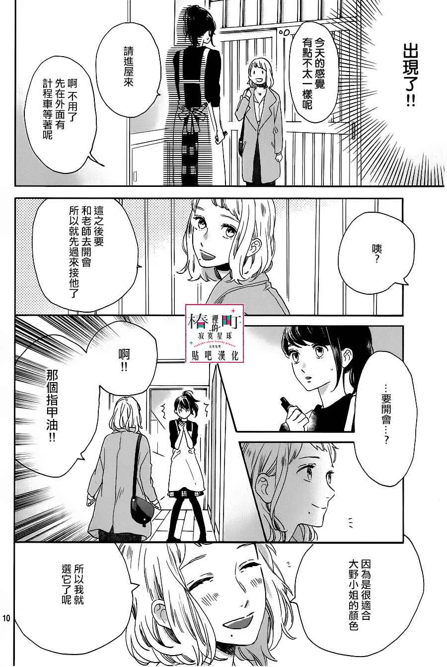 第51话 第10页