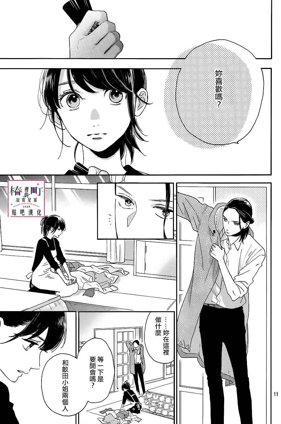 第51话 第11页
